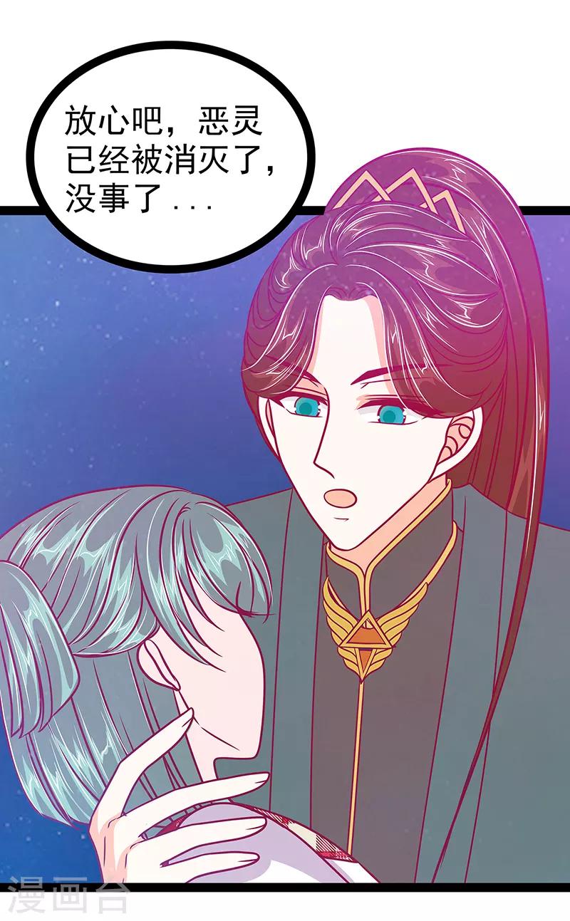 第23话 魔王发现王妃了！-第23话