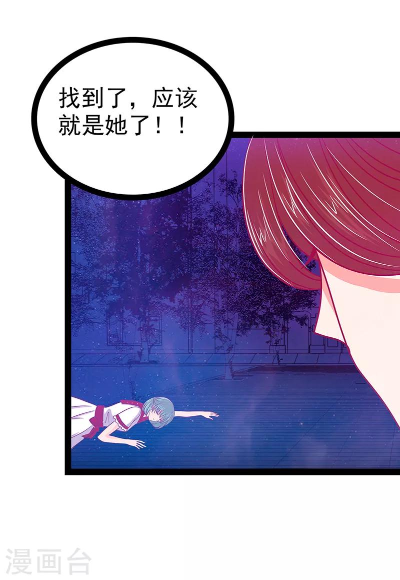 第23话 魔王发现王妃了！-第23话
