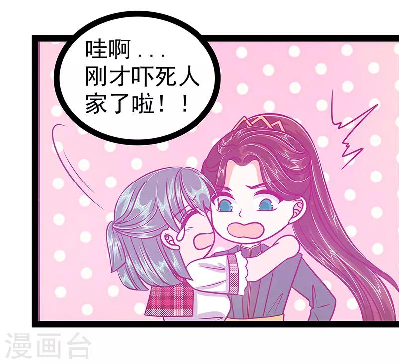 第23话 魔王发现王妃了！-第23话