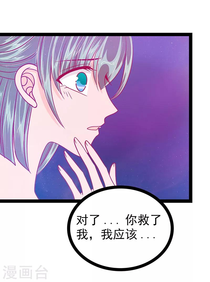 第23话 魔王发现王妃了！-第23话