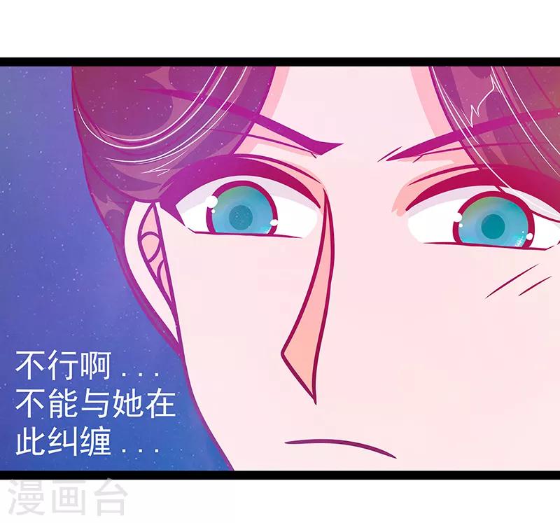 第23话 魔王发现王妃了！-第23话