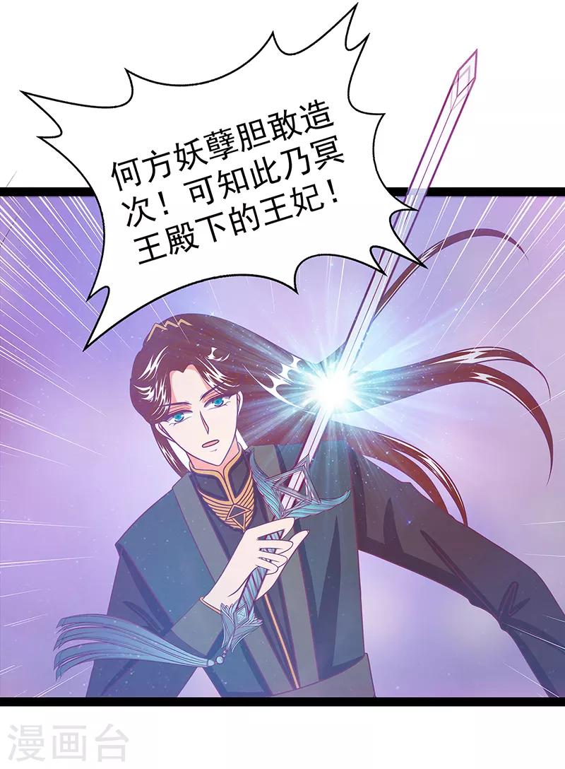 第23话 魔王发现王妃了！-第23话