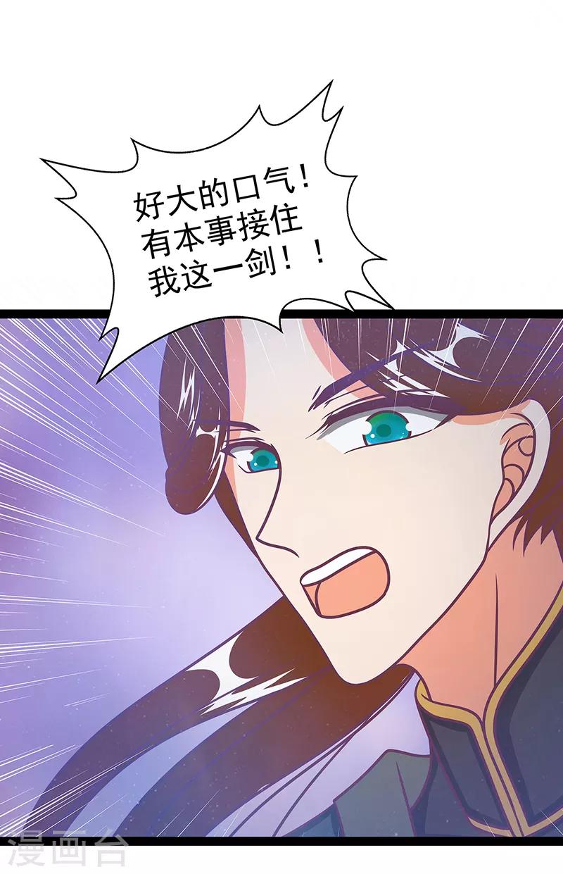 第23话 魔王发现王妃了！-第23话