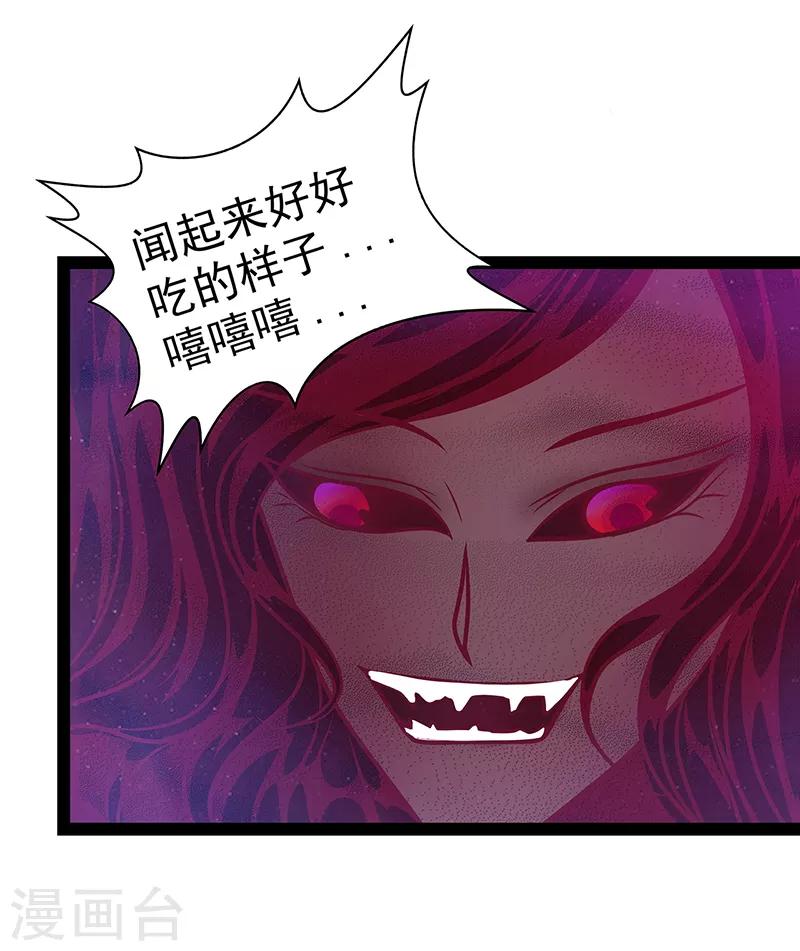 第23话 魔王发现王妃了！-第23话