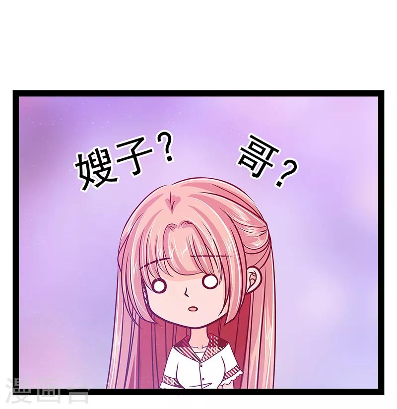 第25话 她就是紫涵公主？-第25话