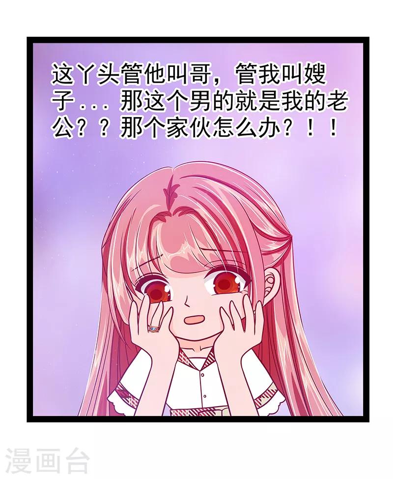 第25话 她就是紫涵公主？-第25话