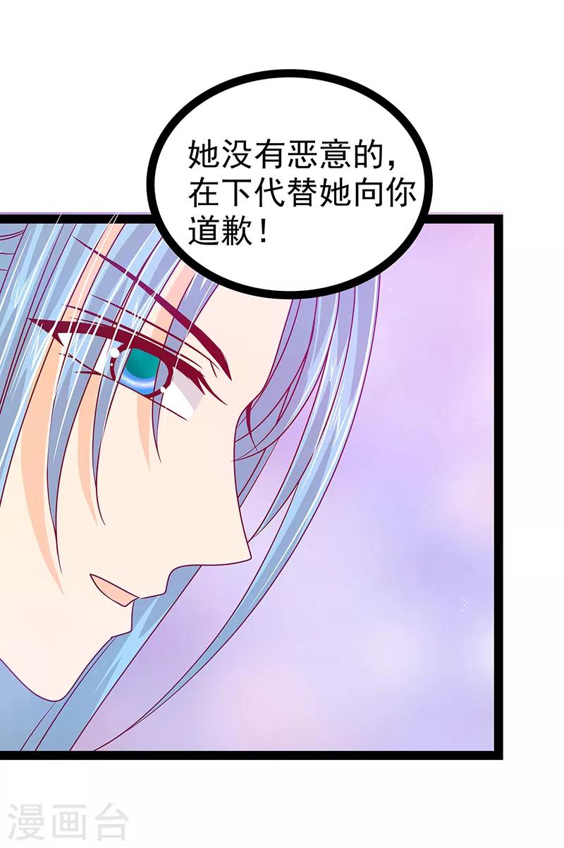 第25话 她就是紫涵公主？-第25话