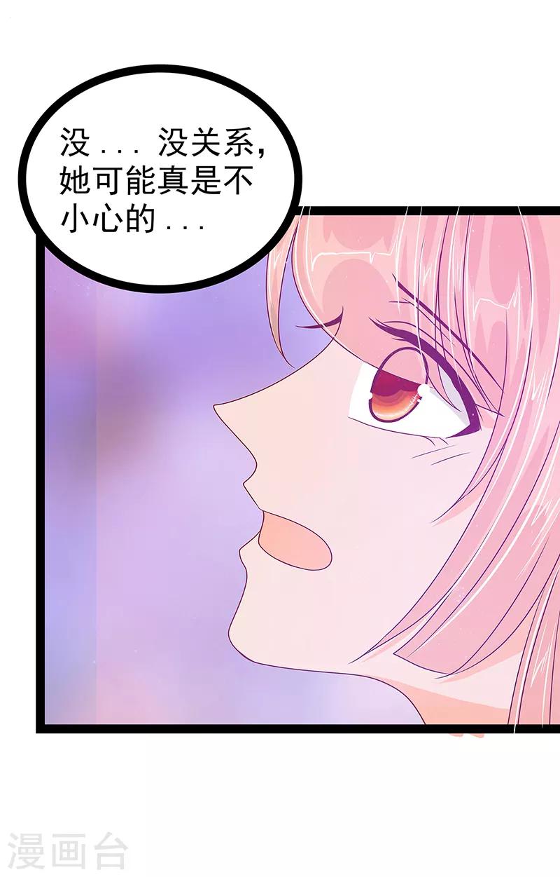 第25话 她就是紫涵公主？-第25话