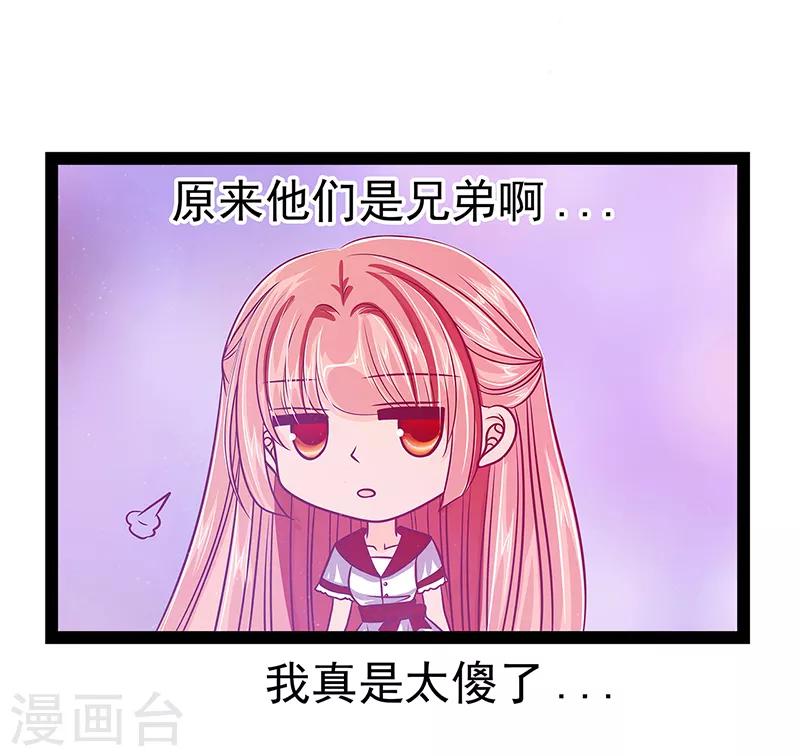 第25话 她就是紫涵公主？-第25话