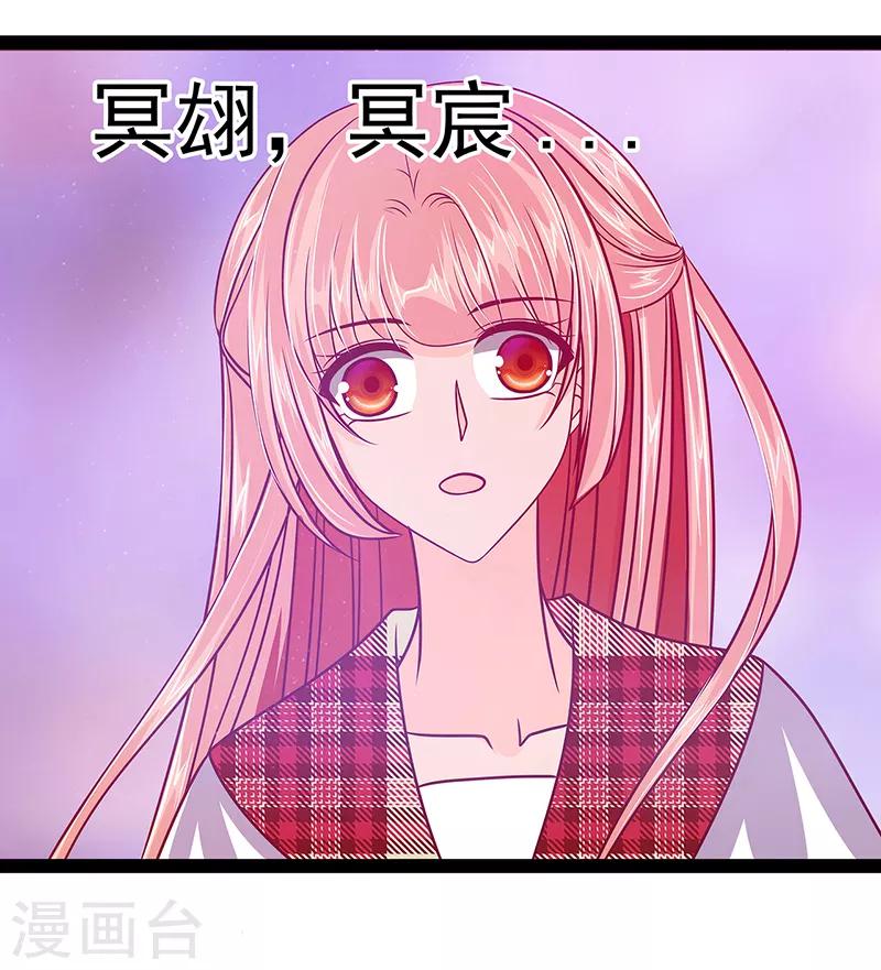 第25话 她就是紫涵公主？-第25话