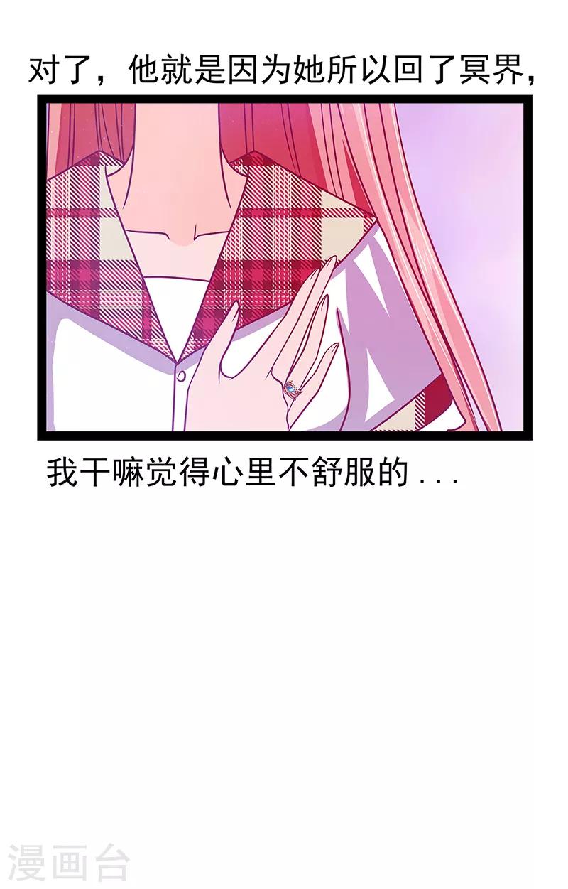 第25话 她就是紫涵公主？-第25话