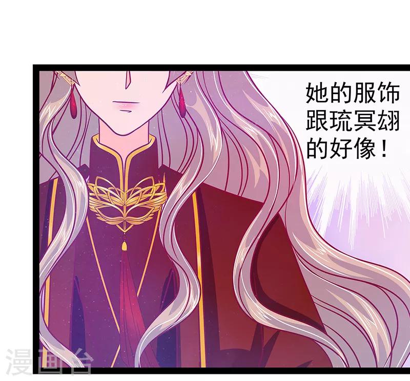 第25话 她就是紫涵公主？-第25话
