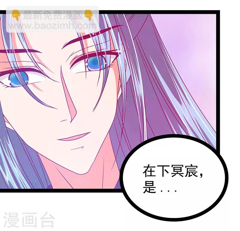 第25话 她就是紫涵公主？-第25话