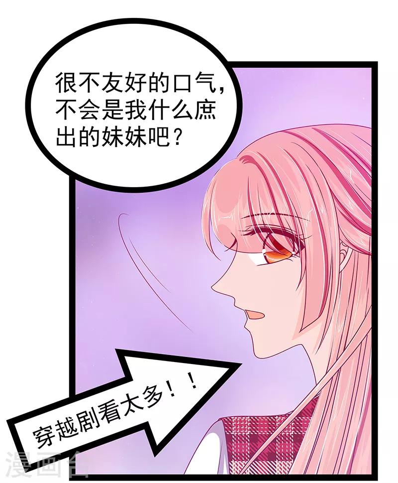 第25话 她就是紫涵公主？-第25话