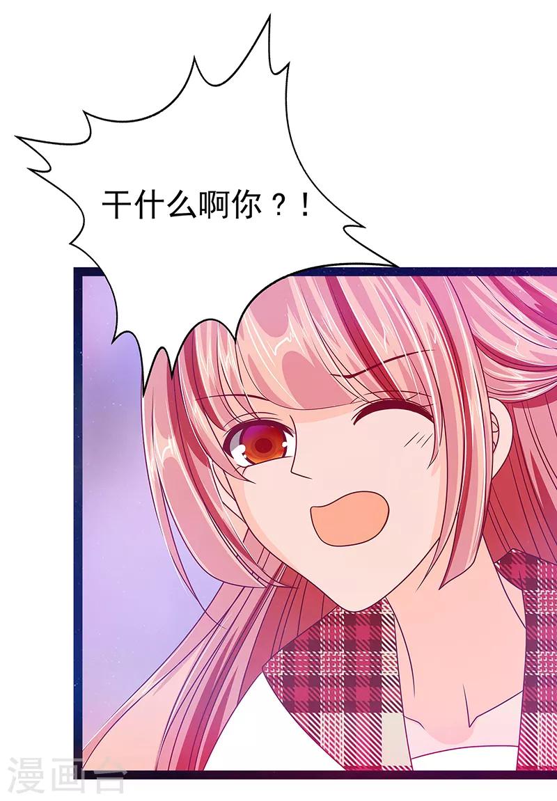 第25话 她就是紫涵公主？-第25话