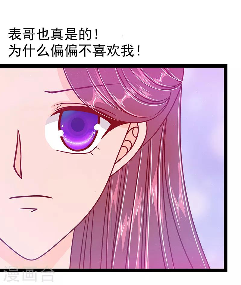 第27话 我们成亲吧！-第27话