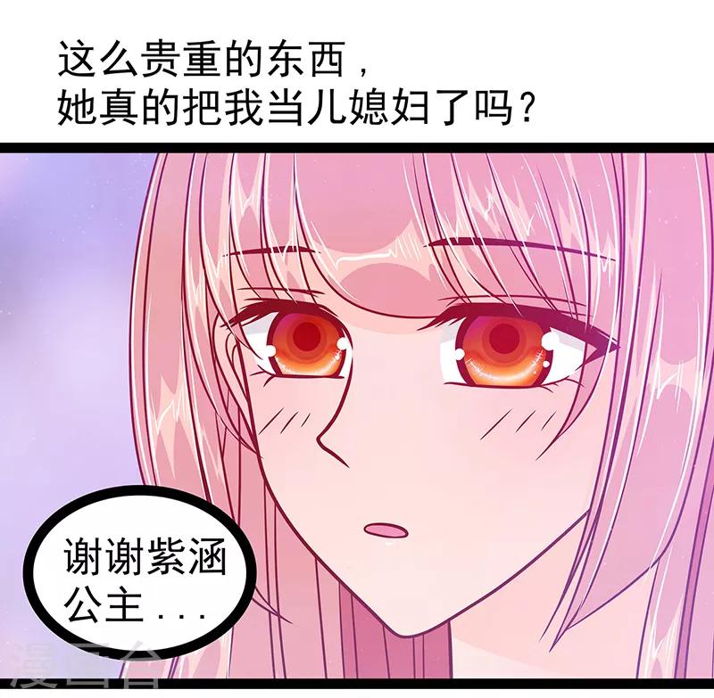 第27话 我们成亲吧！-第27话