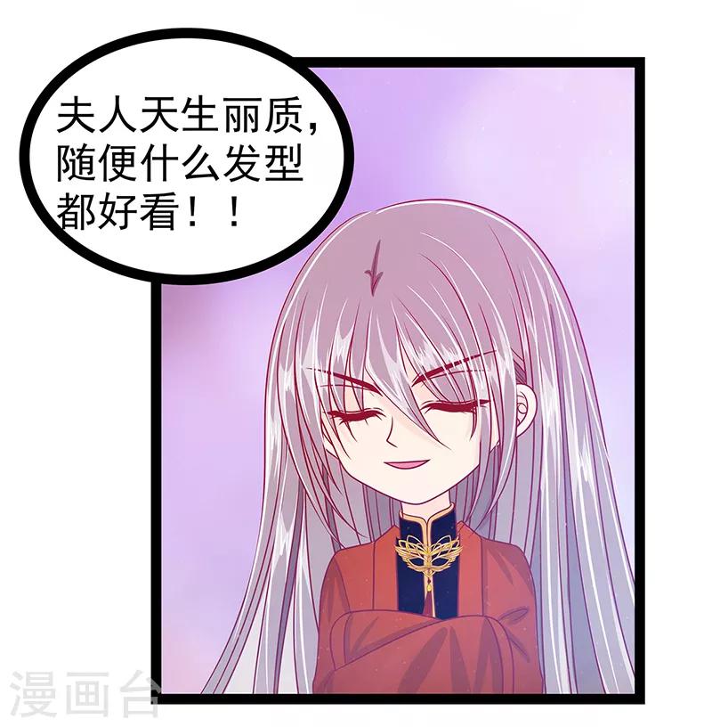 第27话 我们成亲吧！-第27话