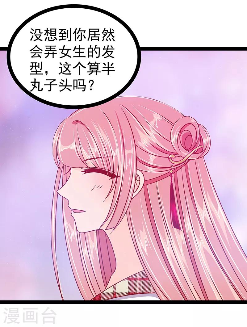 第27话 我们成亲吧！-第27话
