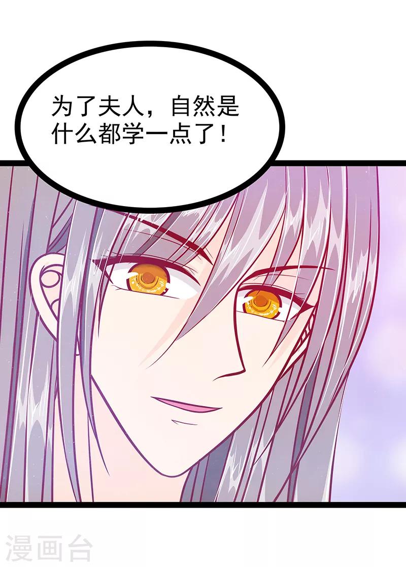 第27话 我们成亲吧！-第27话