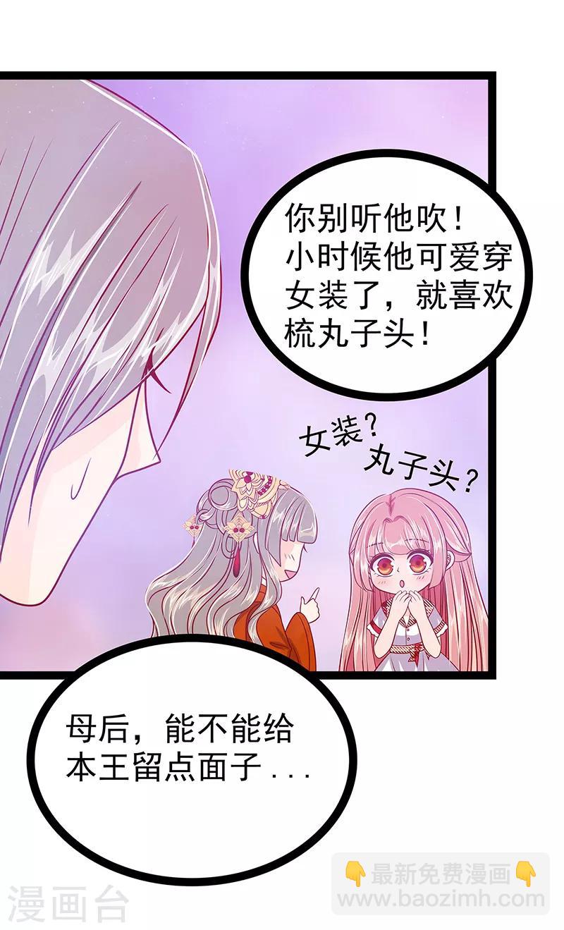 第27话 我们成亲吧！-第27话