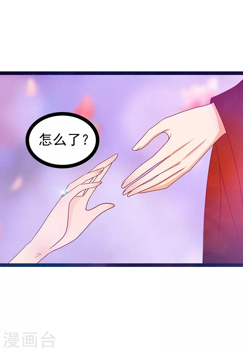 第27话 我们成亲吧！-第27话