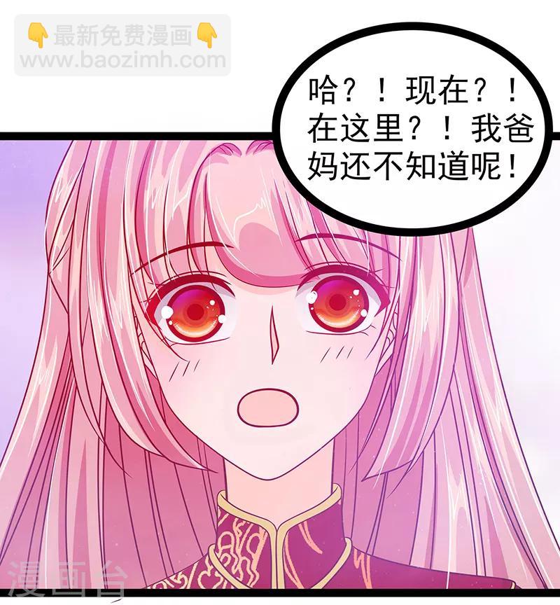 第27话 我们成亲吧！-第27话