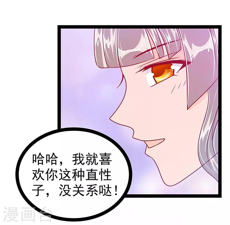 第27话 我们成亲吧！-第27话