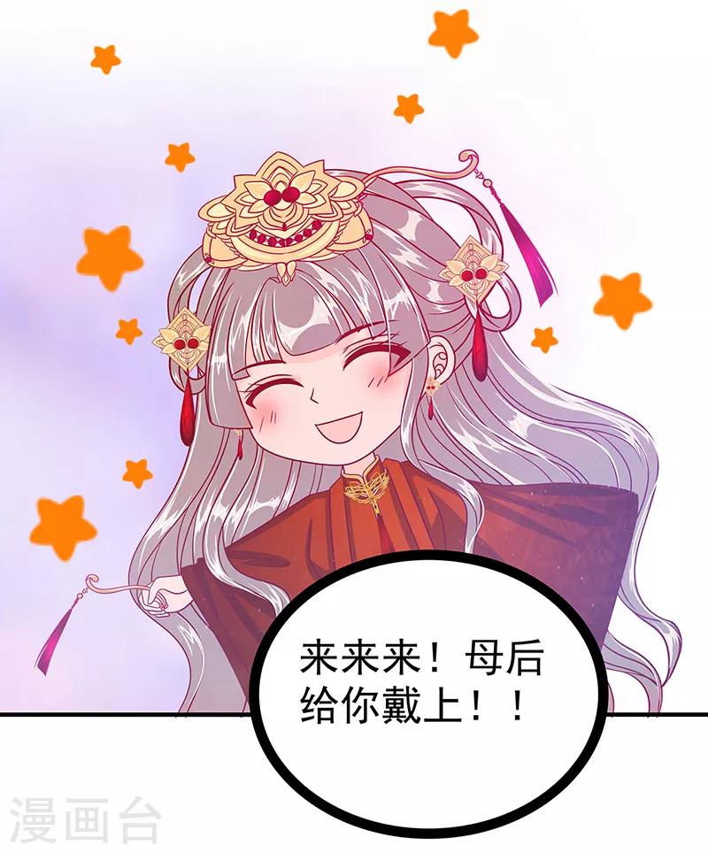 第27话 我们成亲吧！-第27话