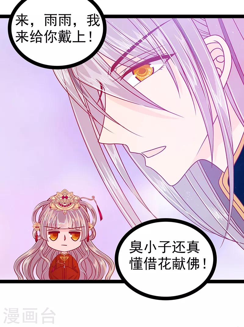 第27话 我们成亲吧！-第27话
