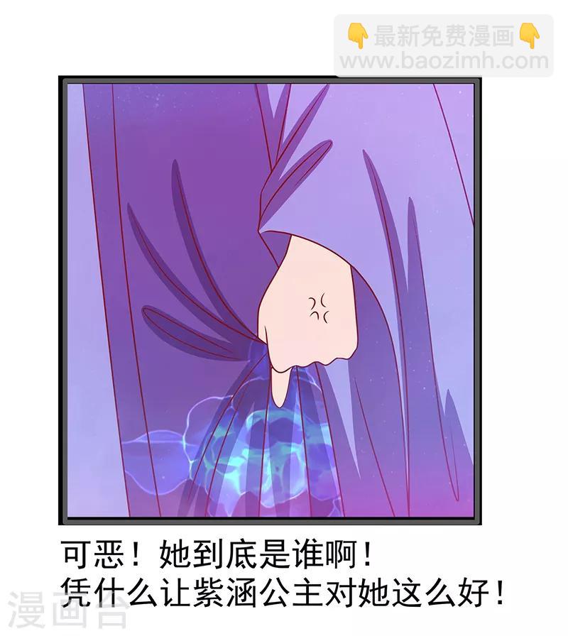 第27话 我们成亲吧！-第27话