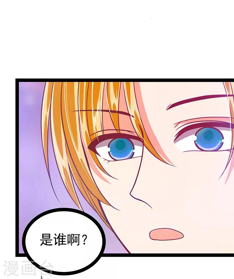 第29话 谁是曹大雪？-第29话