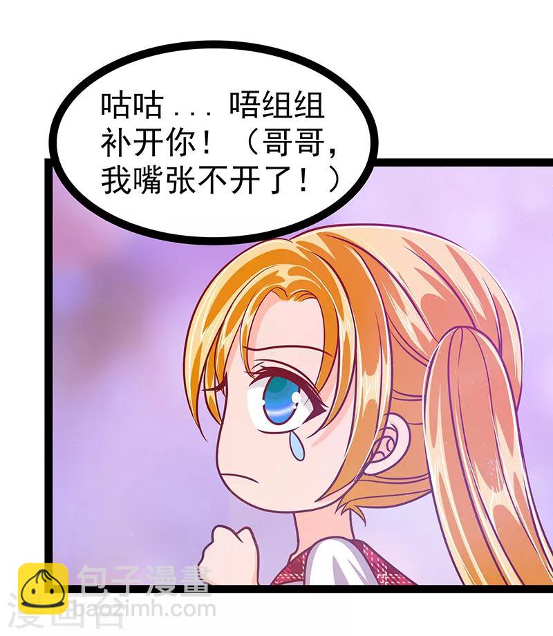 第29话 谁是曹大雪？-第29话