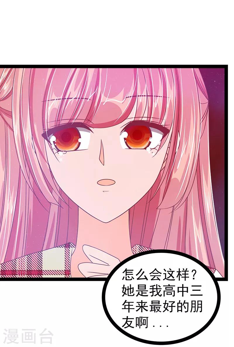 第29话 谁是曹大雪？-第29话