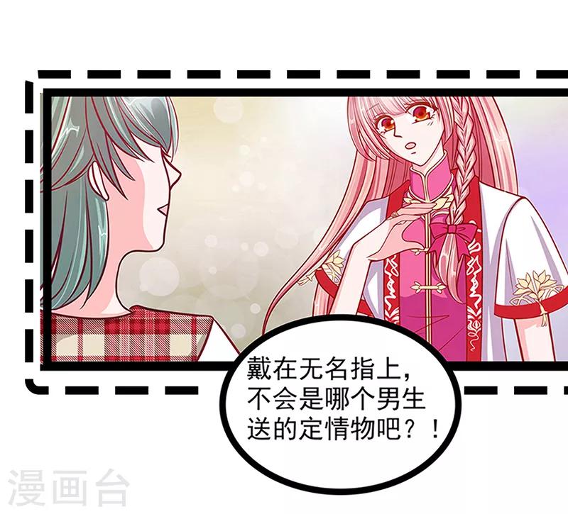 第29话 谁是曹大雪？-第29话