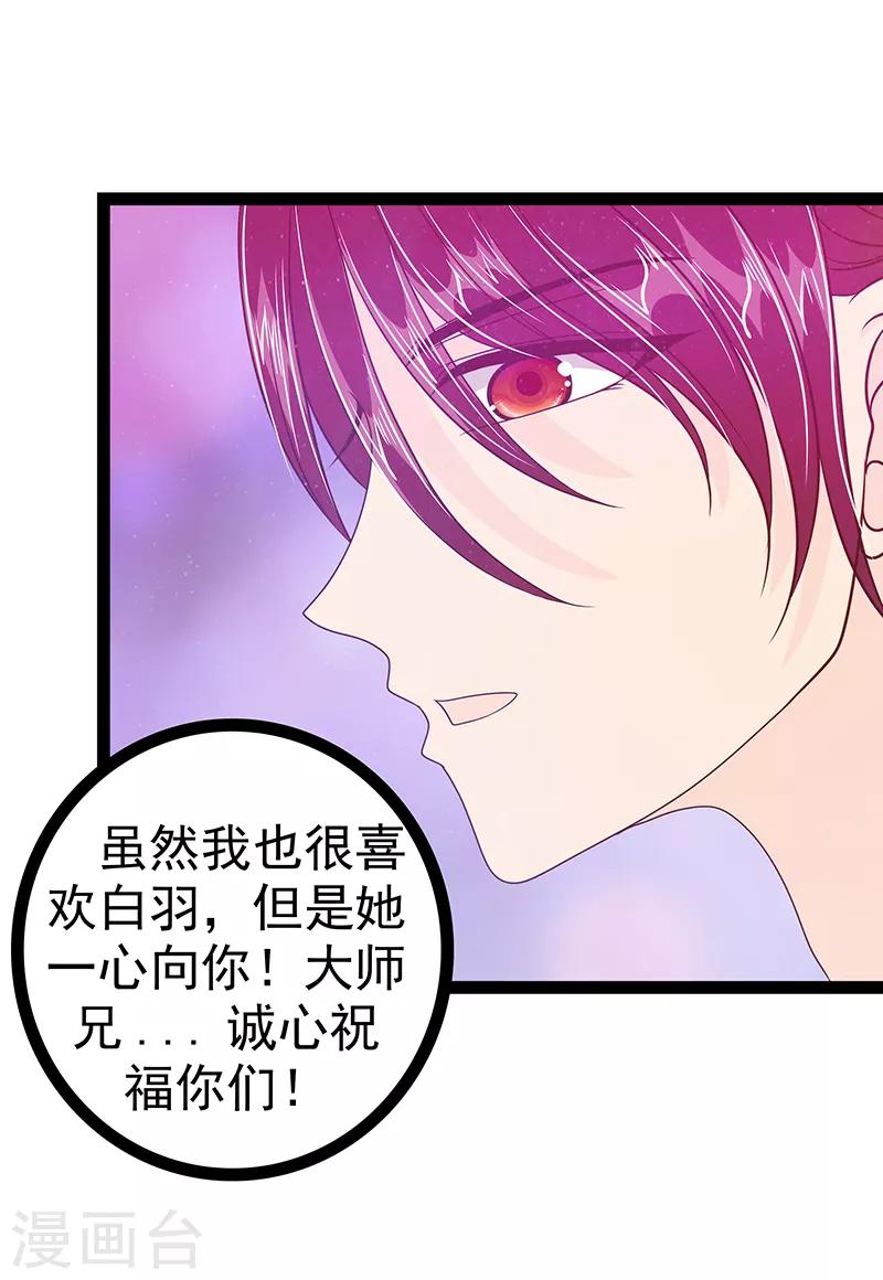 第31话 快把我哥解决掉！-第31话