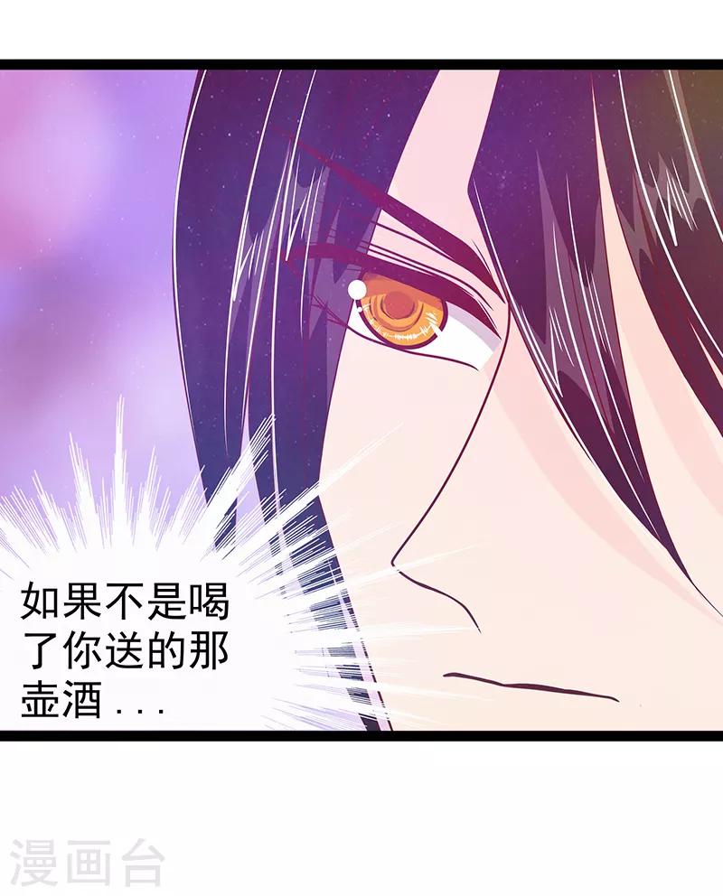 第31话 快把我哥解决掉！-第31话