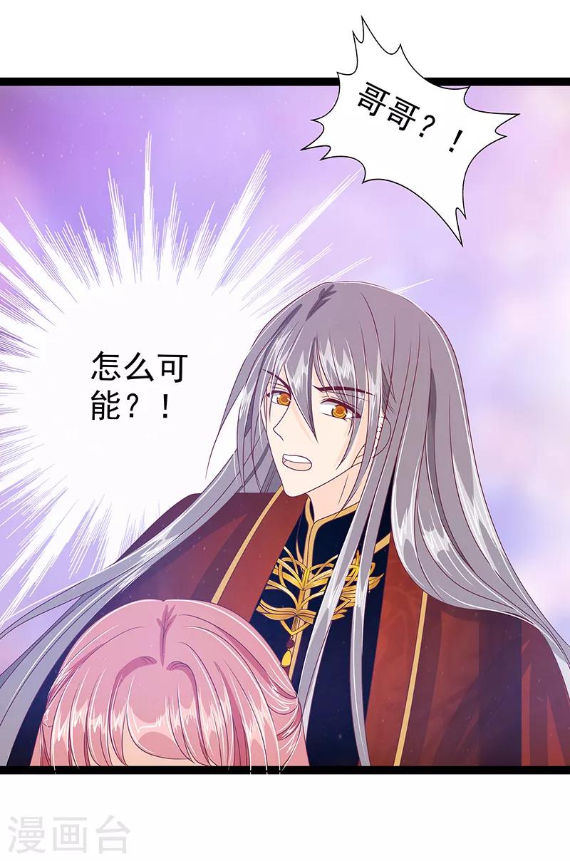 第31话 快把我哥解决掉！-第31话