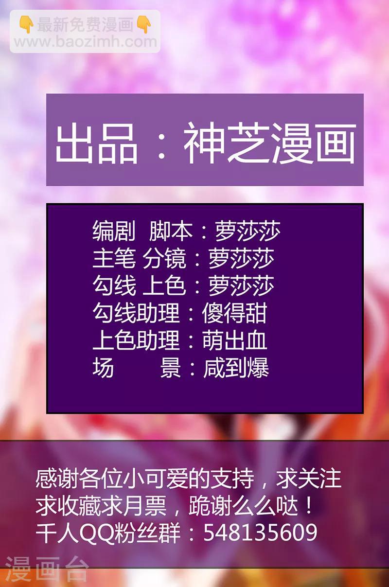 第31话 快把我哥解决掉！-第31话