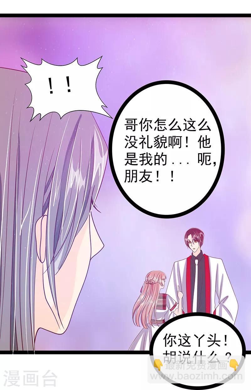 第31话 快把我哥解决掉！-第31话