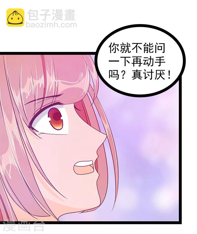 第31话 快把我哥解决掉！-第31话