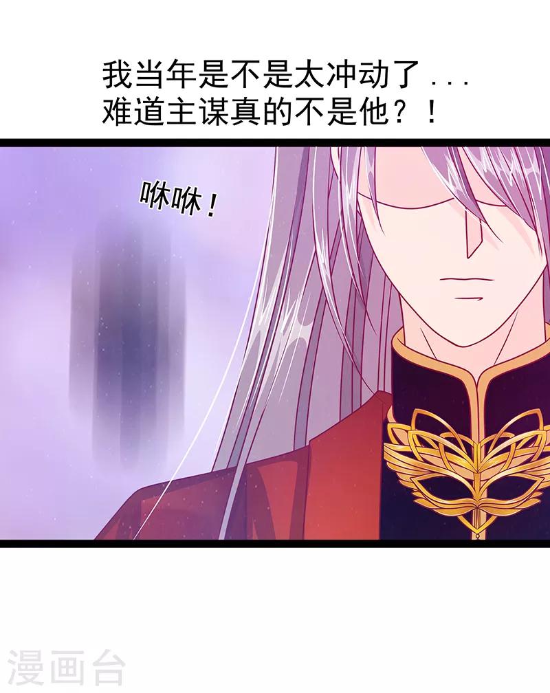 第31话 快把我哥解决掉！-第31话