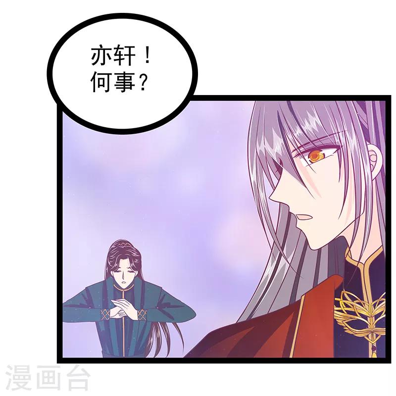 第31话 快把我哥解决掉！-第31话
