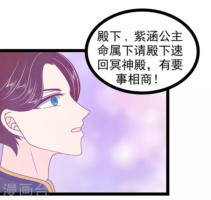 第31话 快把我哥解决掉！-第31话