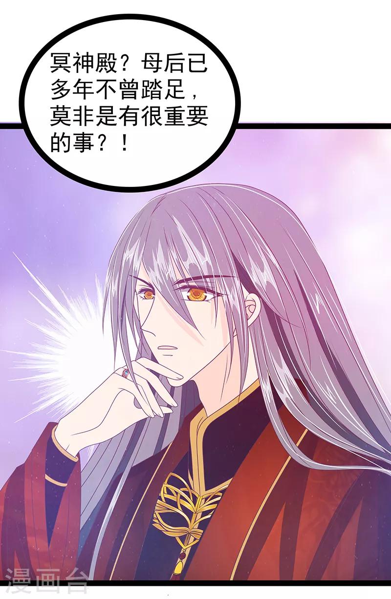 第31话 快把我哥解决掉！-第31话