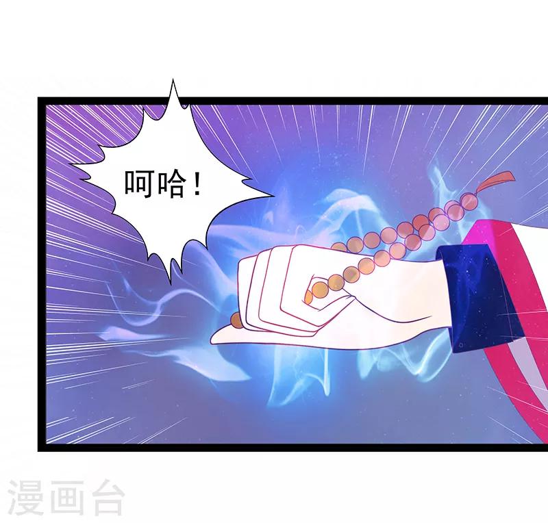 第31话 快把我哥解决掉！-第31话
