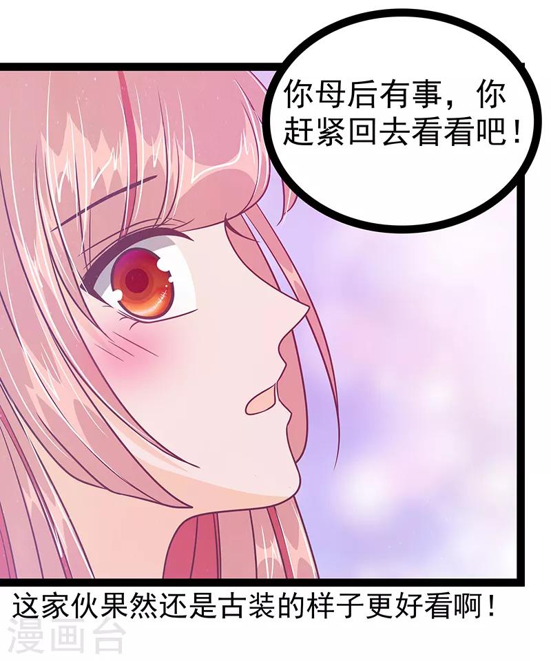第31话 快把我哥解决掉！-第31话