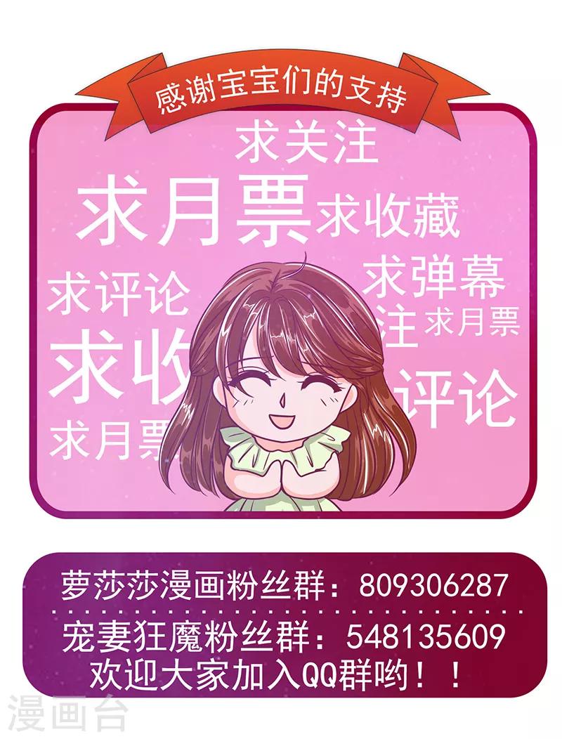 第31话 快把我哥解决掉！-第31话