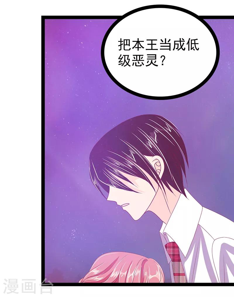 第31话 快把我哥解决掉！-第31话
