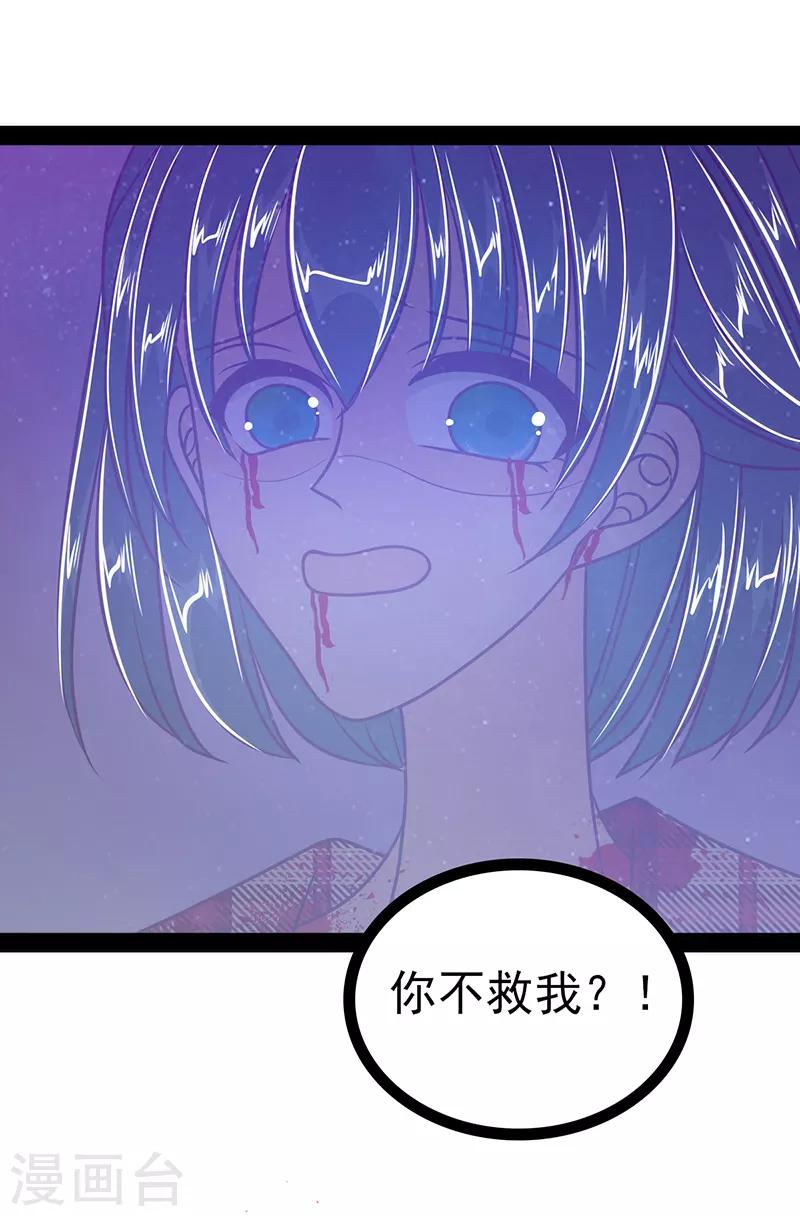 第33话 这个少年是曹大雪？-第33话